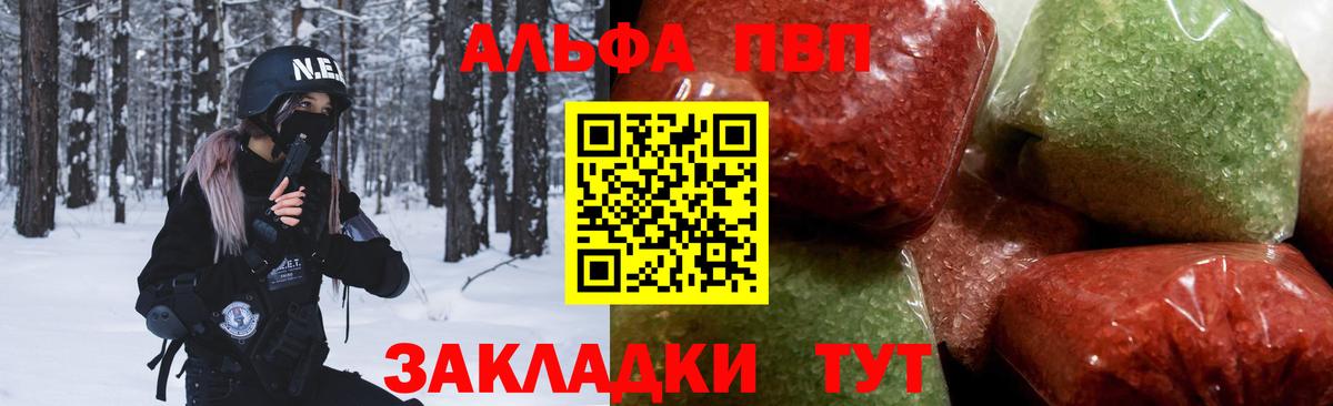 APVP Crystall  А ПВП мука  Вход с VPN  Альфа ПВП  А ПВП Соль  Сарапул 