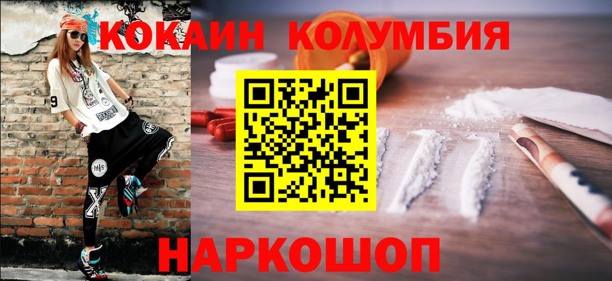 Cocaine 99%  Вход с VPN  Сарапул  Кокаин Fish Scale 