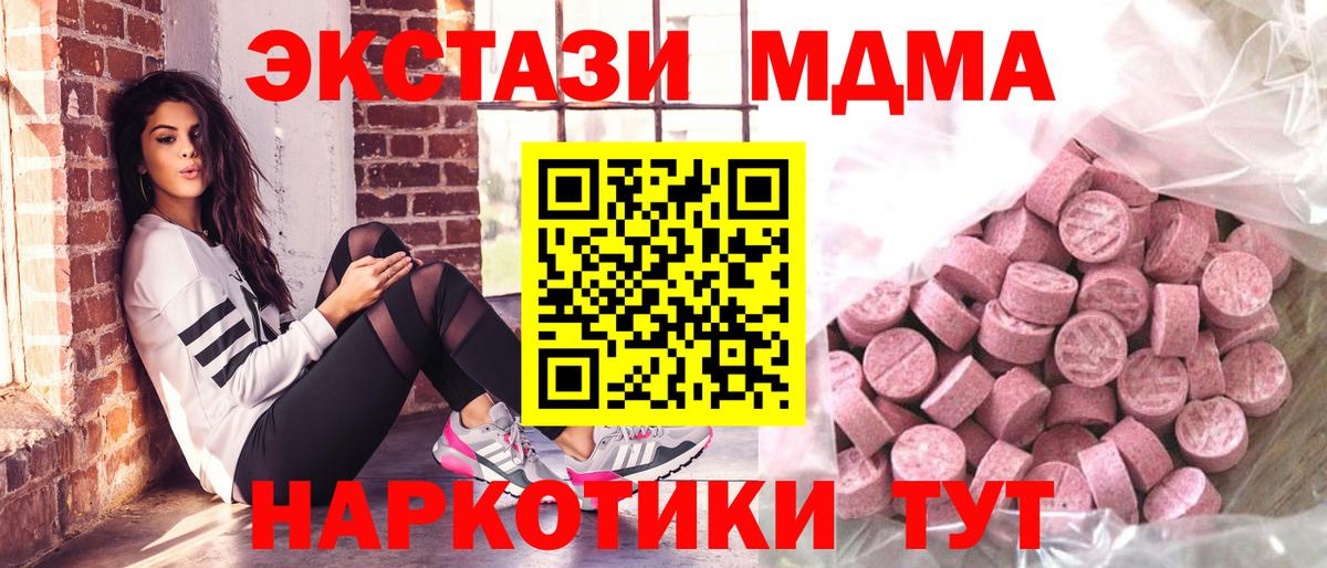 Экстази ешки  ЭКСТАЗИ  Экстази XTC  Сарапул  Вход с VPN 