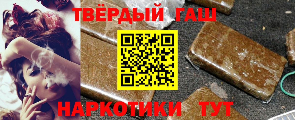 ГАШ hashish Сарапул