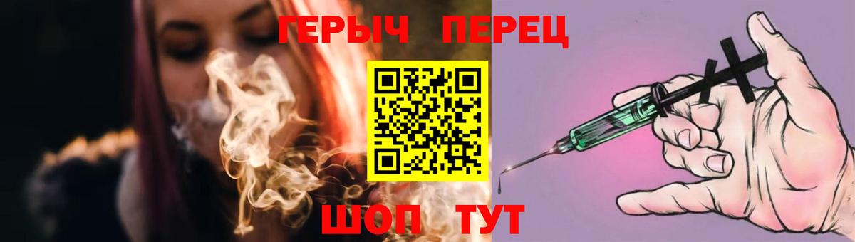 ГЕРОИН гречка  Вход с VPN  ГЕРОИН  Сарапул 