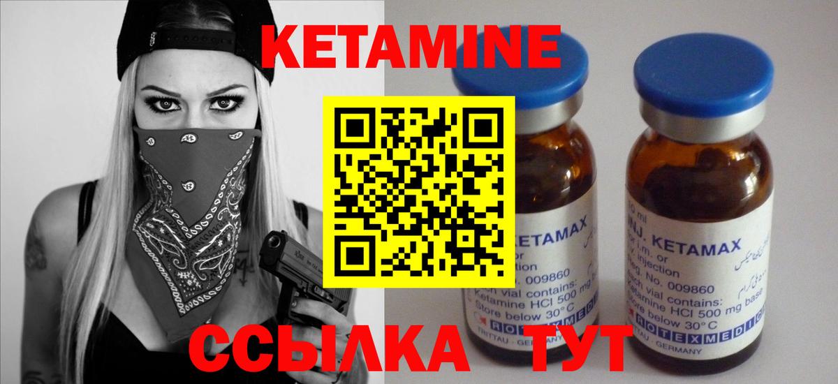 КЕТАМИН ketamine  Вход с VPN  КЕТАМИН VHQ  Сарапул 