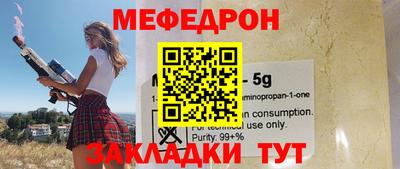 мефедрон мука Будённовск