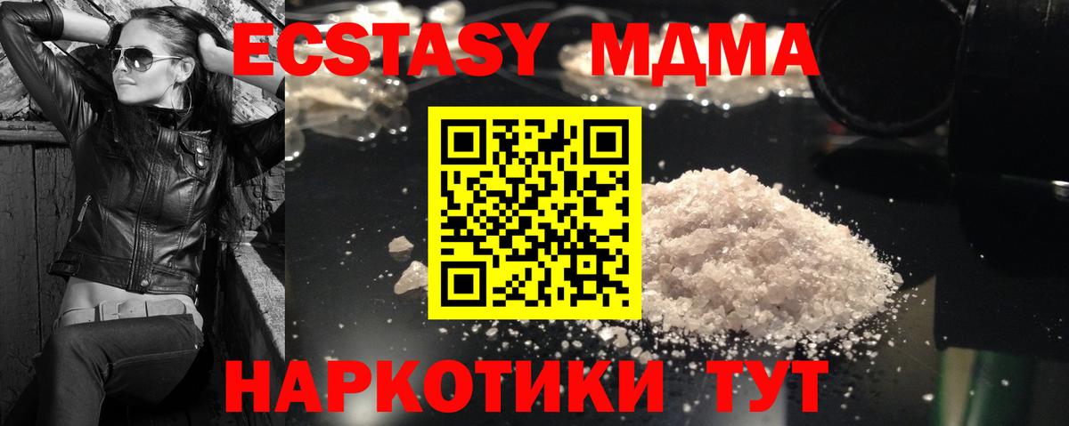 МДМА  Вход с VPN  Сарапул  MDMA Molly 