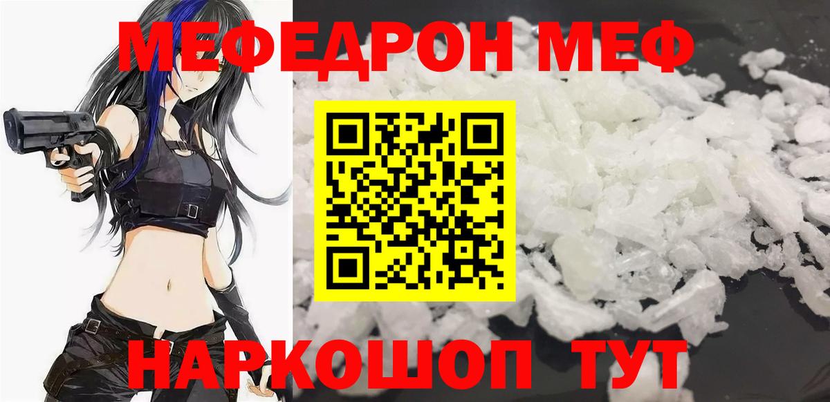 Мефедрон  Сарапул