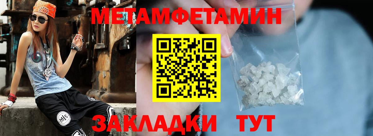 Первитин кристалл Сарапул