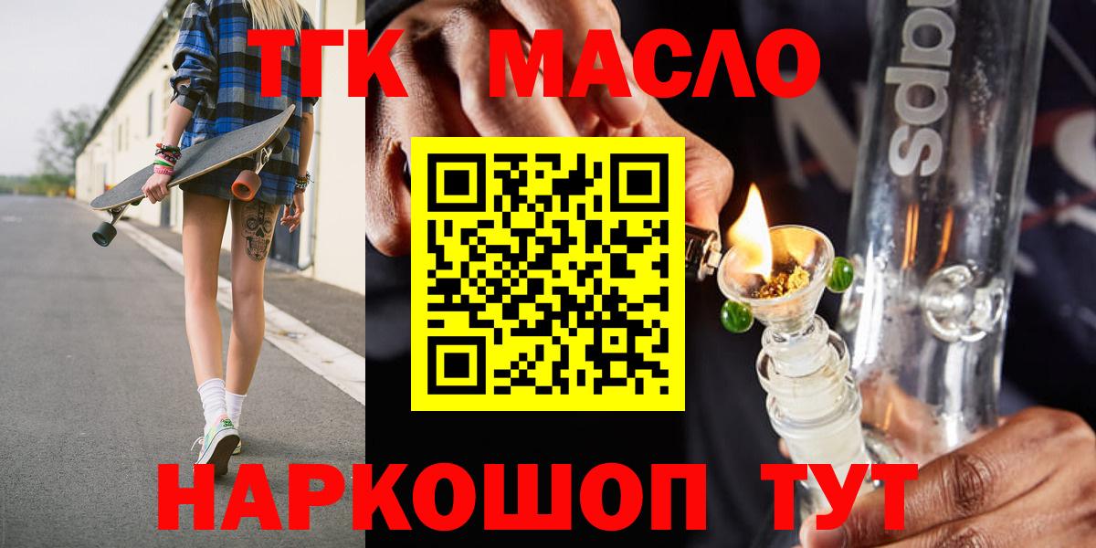 ТГК концентрат Сарапул