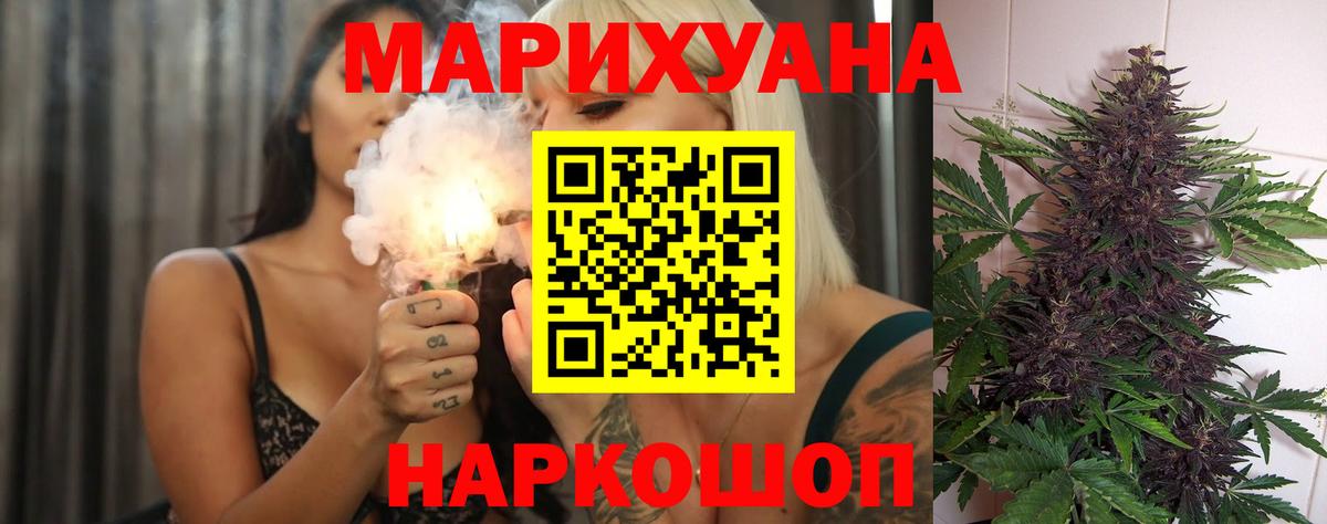 Марихуана тримм  Конопля Ganja  Сарапул  Вход с VPN  Канабис Bruce Banner 